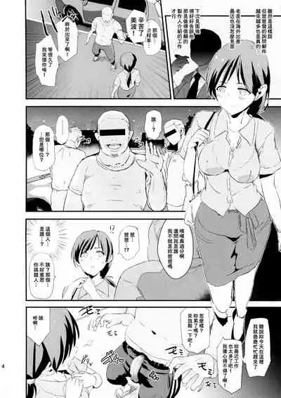 (C97) [Yami ni Ugomeku (Dokurosan)] Shibuya Rin, Nitta Minami to Saimin - Dosukebe Nitta Minami no papa (THE IDOLM@STER CINDERELLA GIRLS) [Chinese] [臭鼬娘漢化組]