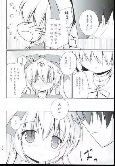 Anata no Ushiro no Merry-san