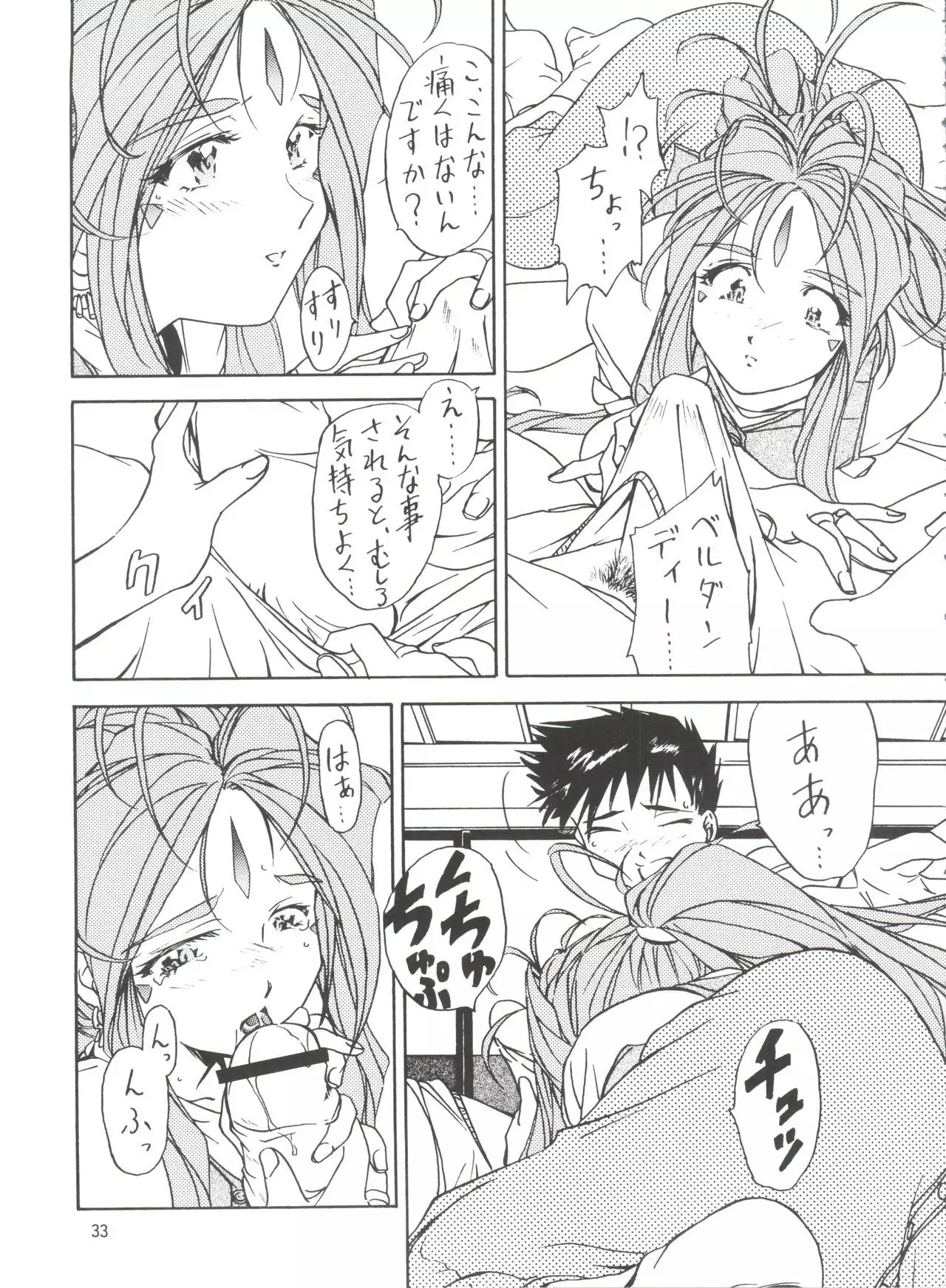 Tenshi Nyan Nyan