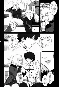 (C92) [Kokonokiya (Kokonoki Nao)] MANHUNT (Fate/Grand Order)