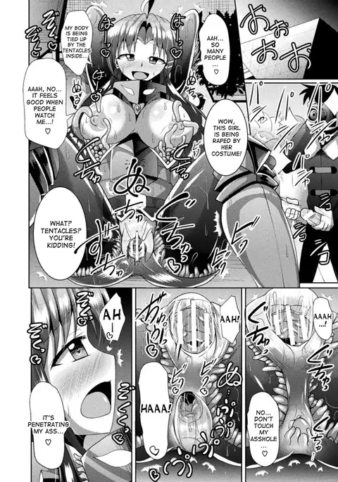 Wakeari Ishou wa Shokushu Yoroi!? | The damaged costume is a tentacle armor!?