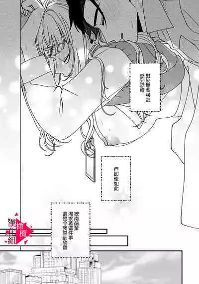 [Mashiro Shiroiro] Minami Sanpai wa Mousou yori Ecchi de Zetsurin~01-06 | 南前辈比妄想中更加情色绝伦~01-06[Chinese] [橄榄汉化组]
