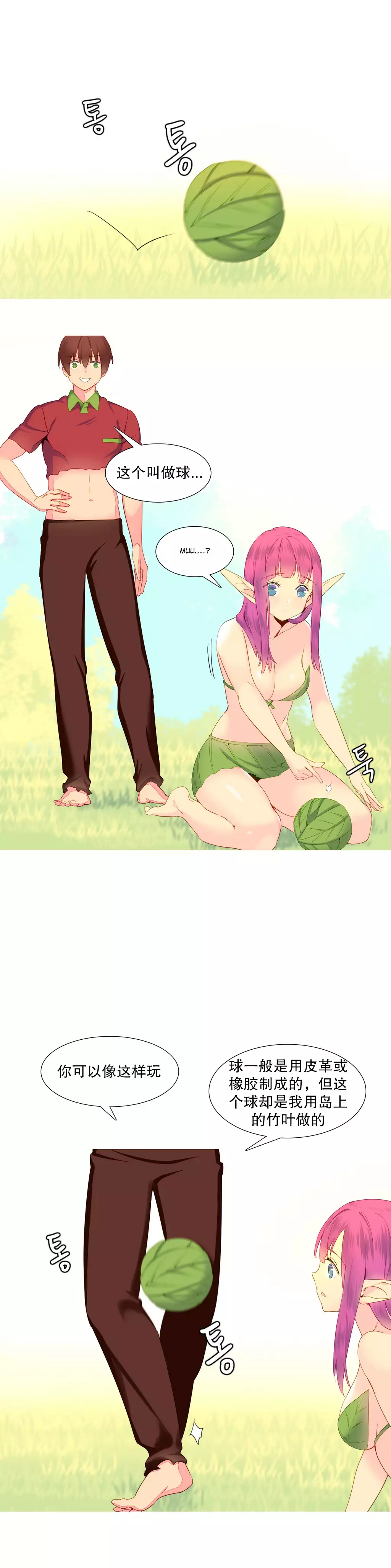 我统治的世界 Ch.1-14