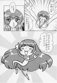 (C60) [Plum Hill Dai Ni Kaihatsu Shitsu (Lapis Lazuli)] Nadesico Deep Throat Nein Hiyashi Chuuka No Nazo (Martian Successor Nadesico)