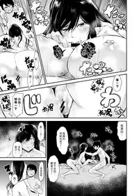 [Aoi Miharu] Saseko no Nagi-chan wa Kawaritai (COMIC X-EROS #66) [Chinese] [漢化組漢化組×Foxglove] [Digital]