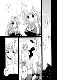 [Digital Lover (Nakajima Yuka)] DL-RO Soushuuhen 02 - DL-RO Perfect Collection No. 02 (Ragnarok Online) [Digital]