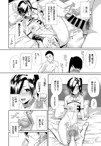 COMIC BAVEL 2018-08