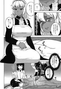 [Takatsu] My Dear Maid Ch.1-2