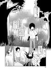 [Mary no Yamai (Taguchi)] Youen na Karada