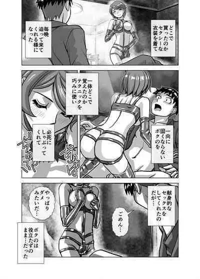 BEYOND ~ Aisubeki Kanata no Hitobito 6