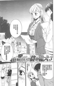 [Gotoh Akira] 21 Ji no Onna ~Camera no Mae no Mesuinu~ | 21時之女 ~鏡頭前的牝犬~ [Chinese]
