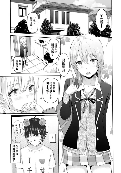 Iroha ~Reverse 3~