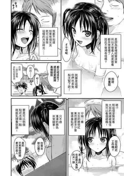 [Shimanto Shisakugata] Prototype Lolita | 試作型好色少女 [Chinese] [Digital]