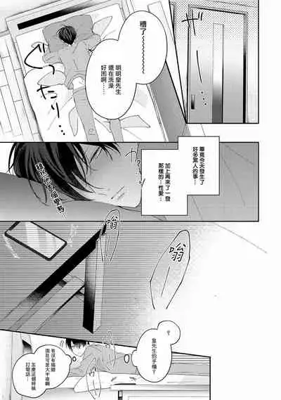 Drastic f Romance | 激烈的F罗曼史 Ch. 1-4