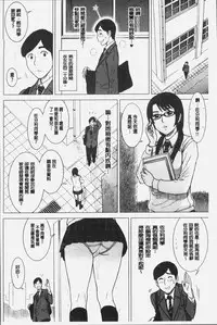[13.] Shiritsu Risshin Gakuen -Seishori Iin to, Sono Oshigoto.- | 私立律心学園 -性處理委員與、她做的工作。- [Chinese]