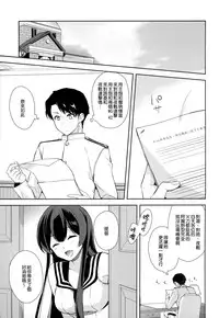 (C92) [Rosapersica (Ichinomiya)] Keijun Yahagi wa Koi o Shita Jou (Kantai Collection -KanColle-) [Chinese] [嗶咔嗶咔漢化組]