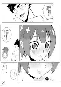 [Lookpapa] Boku no Mousou (Boku Girl) [Chinese] [瑞树汉化组]