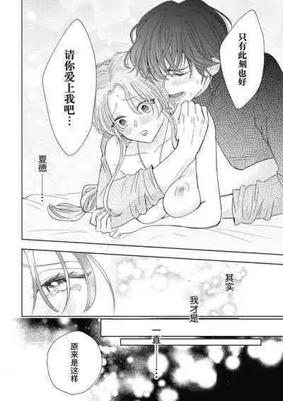iki okure no kizu mono reijōnanoni osananajimi kishi ni semara rete imasu! | 迟迟未嫁的残次千金却被青梅竹马骑士穷追不舍！