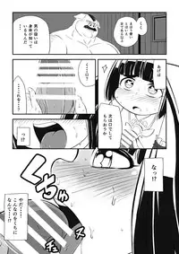 [Ikennabi (Iken)] Mahoutsukai Ageha Watashi, Mahoutsukai ja Nakunacchatta...