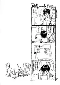 [B5 Doumei (RaTe)] Kaori to Tomomi Dai 1-wa ~ Dai 5-wa