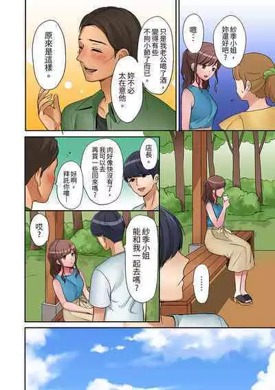 "Okusan, Zenbu Haittemasu Yo" Beit no Otokonoko ni Netoraretemasu | 「太太,全部插進去了喔」妻子被打工的男生睡了 1-12 Complete