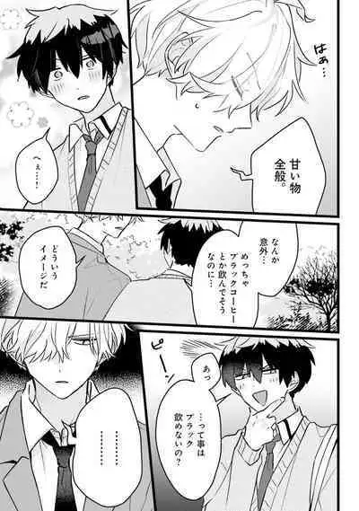 Shishunki ni wa Me no Doku desu