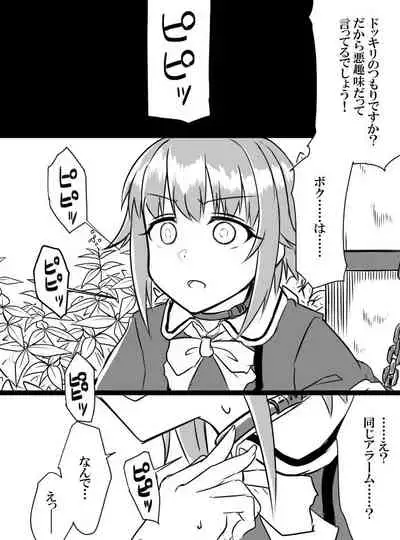 Deremasu Battle Royale