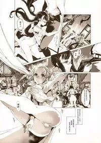 (COMIC1☆9) [70 Nenshiki Yuukyuu Kikan (Ohagi-san)] pictulia [Chinese] [靴下汉化组]