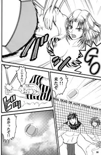 (C63) [Ojou no Yokushitsu (AYA)] Gokujou desu yo! - It's XTREME! (Dead or Alive Xtreme Beach Volleyball)