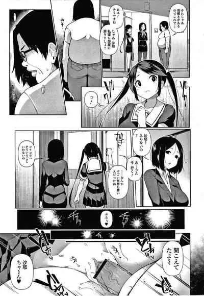 [Sakamata Nerimono] HYPNO BLINK Ver.1.0