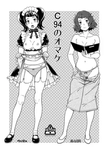Aran-Rei MakyouGaiden レディウス　外伝