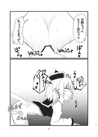 [Hiyashi Asia (Agurecchi)] Lunasa Onee-chan no Naisho no Bansoukai (Touhou Project) [Digital]