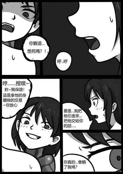 你的毒液！