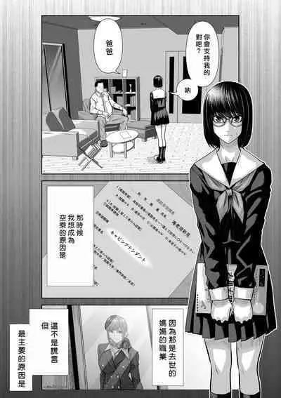 [Tetsu MOMOTA] Chijou Hyakkai R18 Ch36-40 [Chinese] 地上100層 [牛頭人酋長之魂漢化]