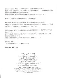 (SC40) [GUST (Harukaze Soyogu)] Tenshi no Namida (True Tears)