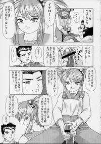 (SC14) [Studio Wallaby (Kura Oh)] BON VOYAGE (Sakura Taisen 3)