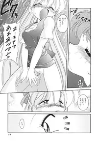 (C66) [RPG COMPANY2 (Umemachi Syouji)] MOON MEMORIES Vol. 2 (Sailor Moon) [Digital]