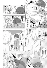 (C88) [Zenoside (Zeno)] Rumia Aratta? (Touhou Project) [Chinese] [草根妖怪汉化组]