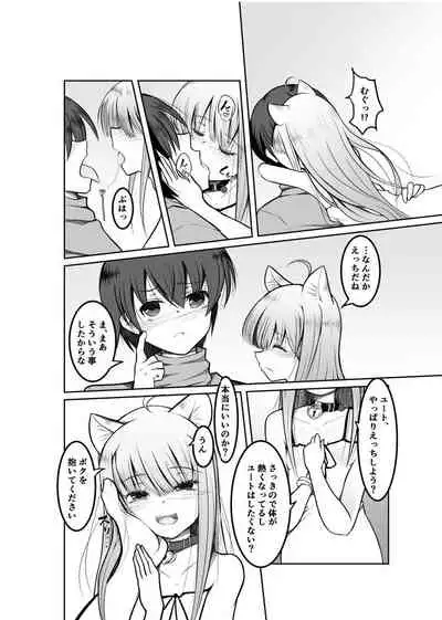 [Tempest (Imaki Ten, Doburocky)] Game no Sekai ni Teni Shita TS Wanko ga Issho ni Teni Shita Yuujin to Uyokyokusetsu o Hete Musubareru Hanashi [Digital]