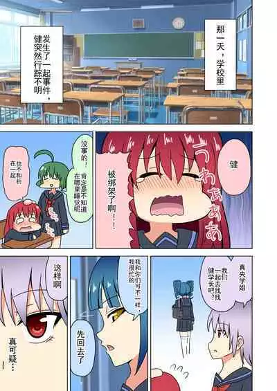 Mitari no Sono Ep. 93- | 魅足之园 （93话起）更新到171话