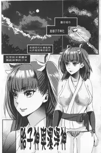 [Amatake Akewo] Chouki-sama no Ingyaku Yuugi | 寵姬小姐的淫虐遊戲 [Chinese]