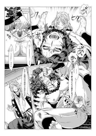 Oni no Mura II