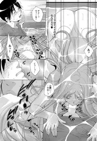 [Touma Itsuki] Triangle advisory Ch.1-3