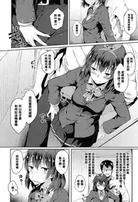 [Spiritus Tarou] Ponkotsu kara wa Nigerarenai (COMIC Koh 2017-05) [Chinese] [黑条汉化] [Digital]