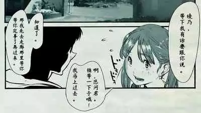 Ore no… Shojo o Ubatta no wa Omae ka!