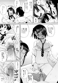 [Teri Terio] Uminchu