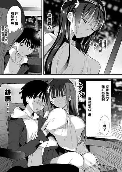 Kanbotsu-chan mo Dashitai.