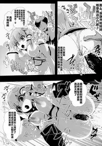 (C85) [Haitokukan (Haitokukan)] Touhou Jikan 5 Kochiya Sanae (Touhou Project) [Chinese] [Uchin个人翻译]