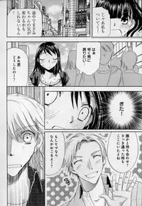 [Higuchi Aya] Kaikan Onna no Karada ni Natta Ore