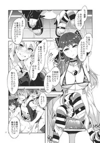 (Reitaisai 9) [Alice no Takarabako (Mizuryu Kei)] Touhou Gensou Houkai Ni (Touhou Project)